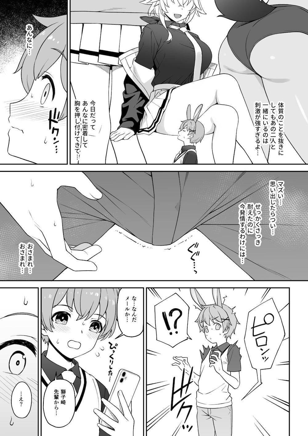 ほしょくくらぶ : 011