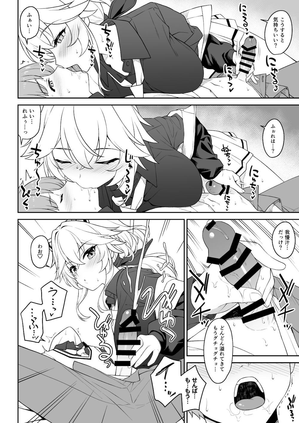 ほしょくくらぶ : 022