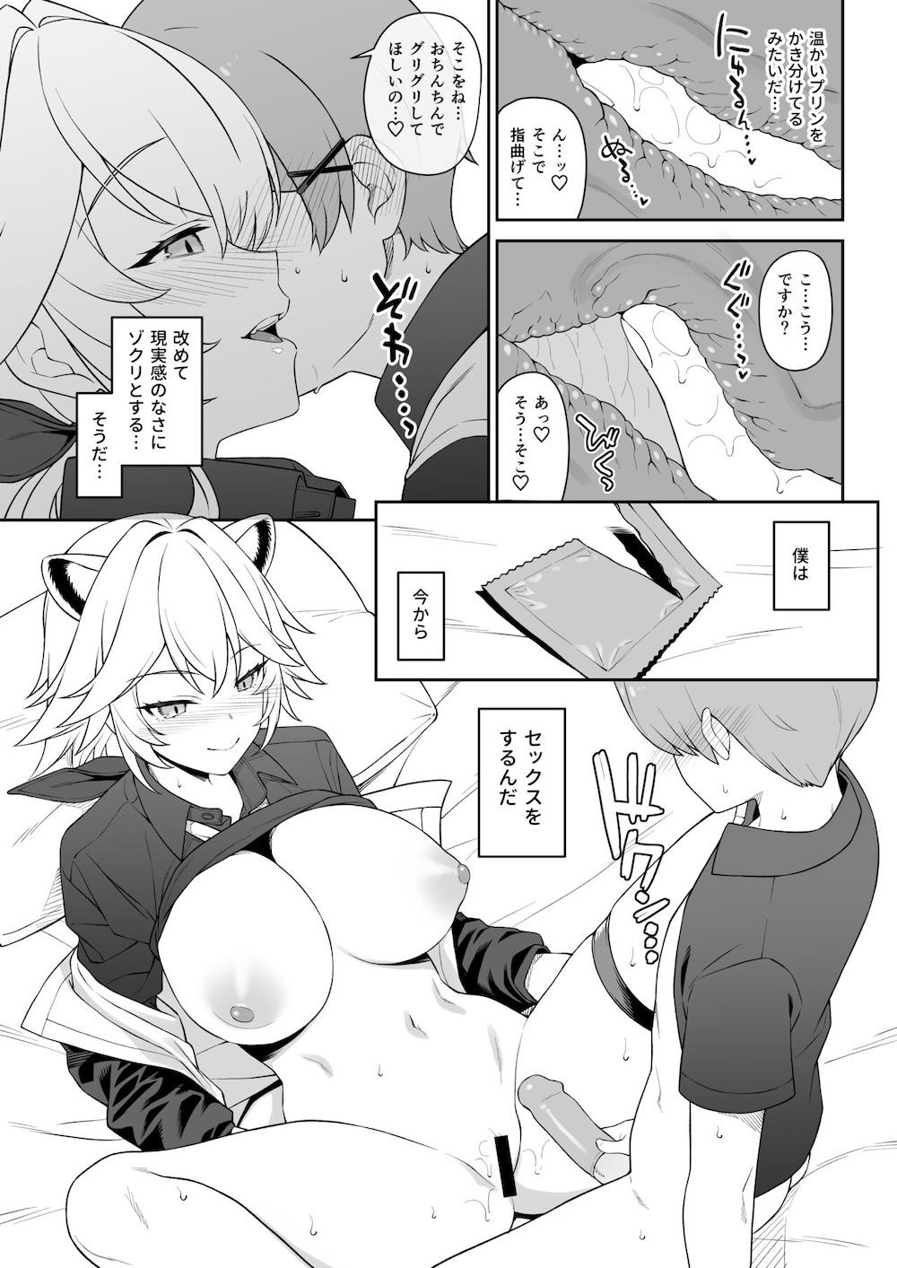 ほしょくくらぶ : 027