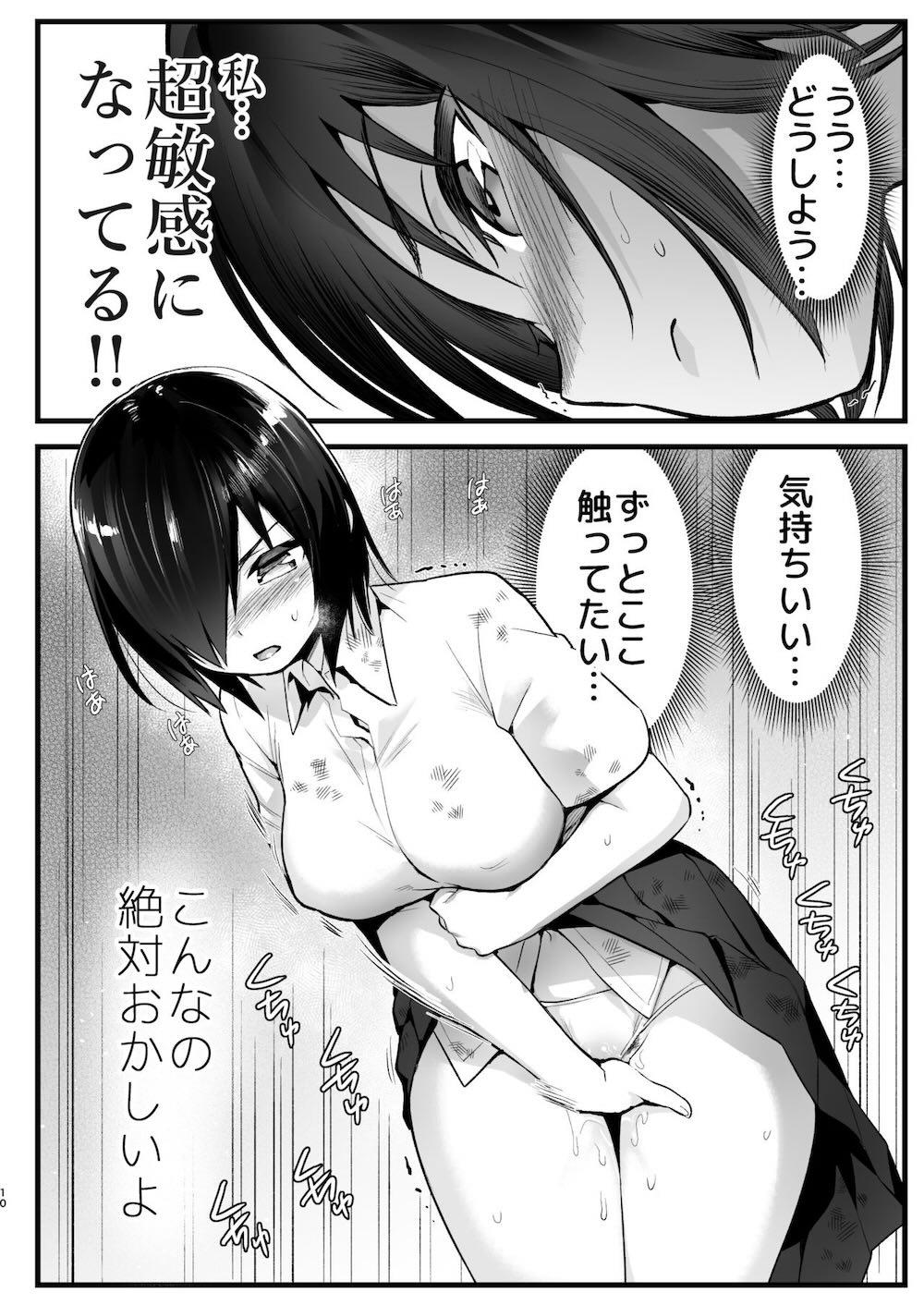 無人島女さん全身泥だらけでパコられる! 吉村さん6話 : 009