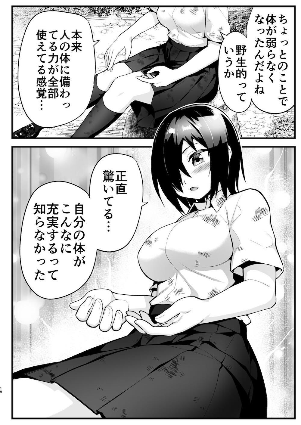 無人島女さん全身泥だらけでパコられる! 吉村さん6話 : 017