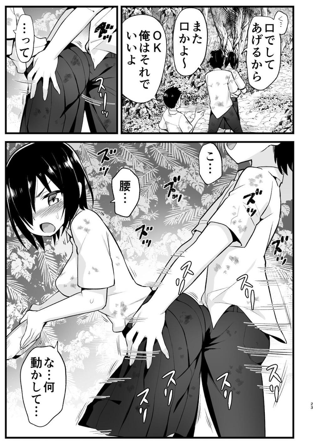 無人島女さん全身泥だらけでパコられる! 吉村さん6話 : 022
