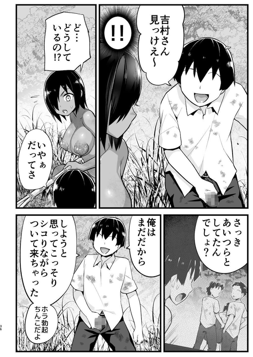 無人島女さん全身泥だらけでパコられる! 吉村さん6話 : 035