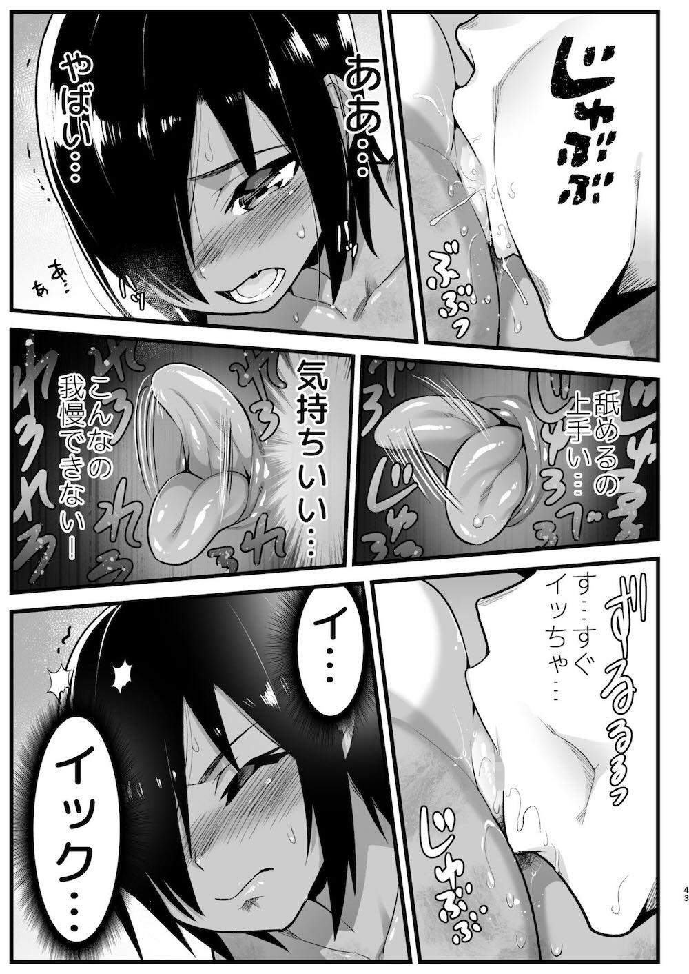 無人島女さん全身泥だらけでパコられる! 吉村さん6話 : 042
