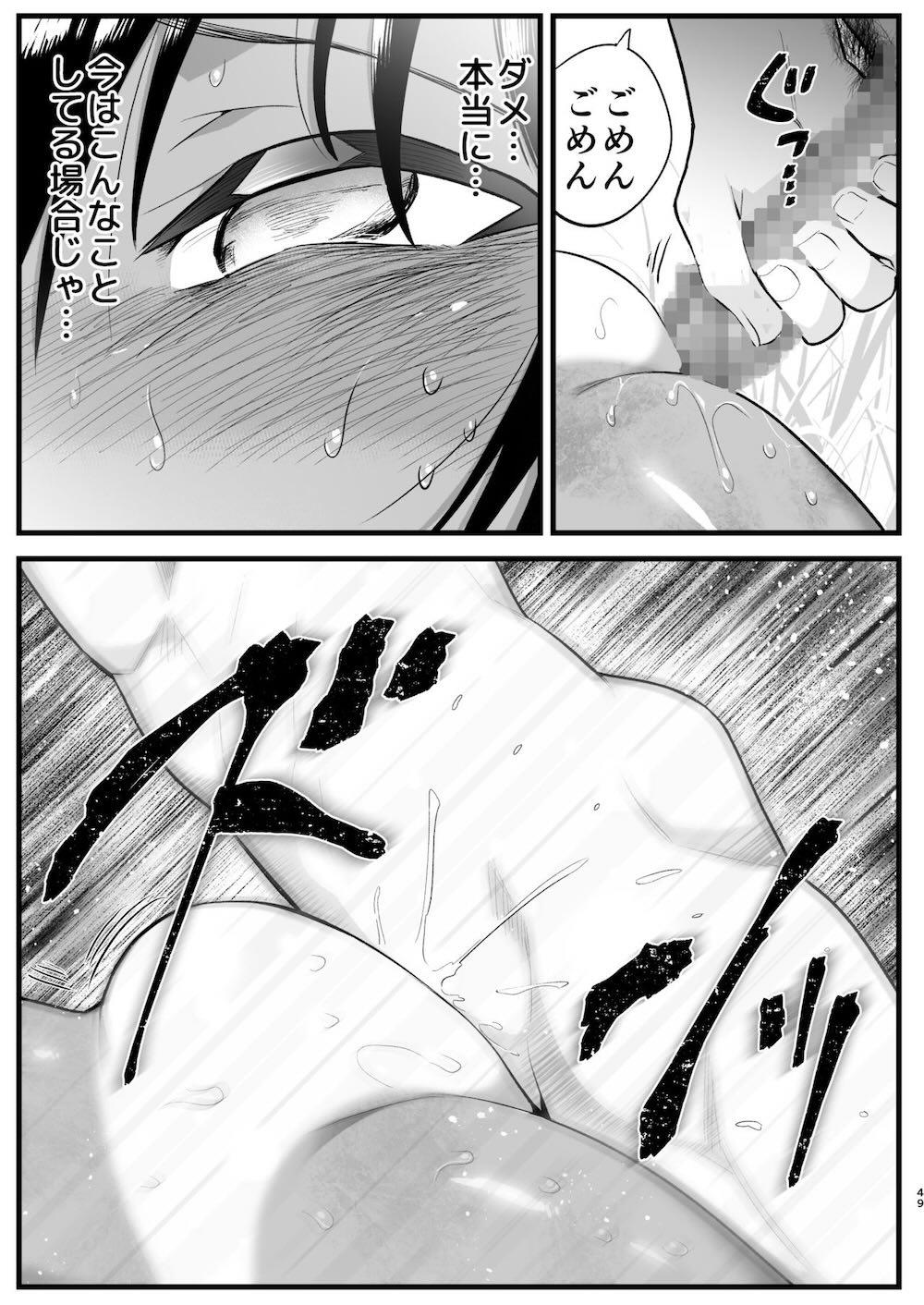無人島女さん全身泥だらけでパコられる! 吉村さん6話 : 048