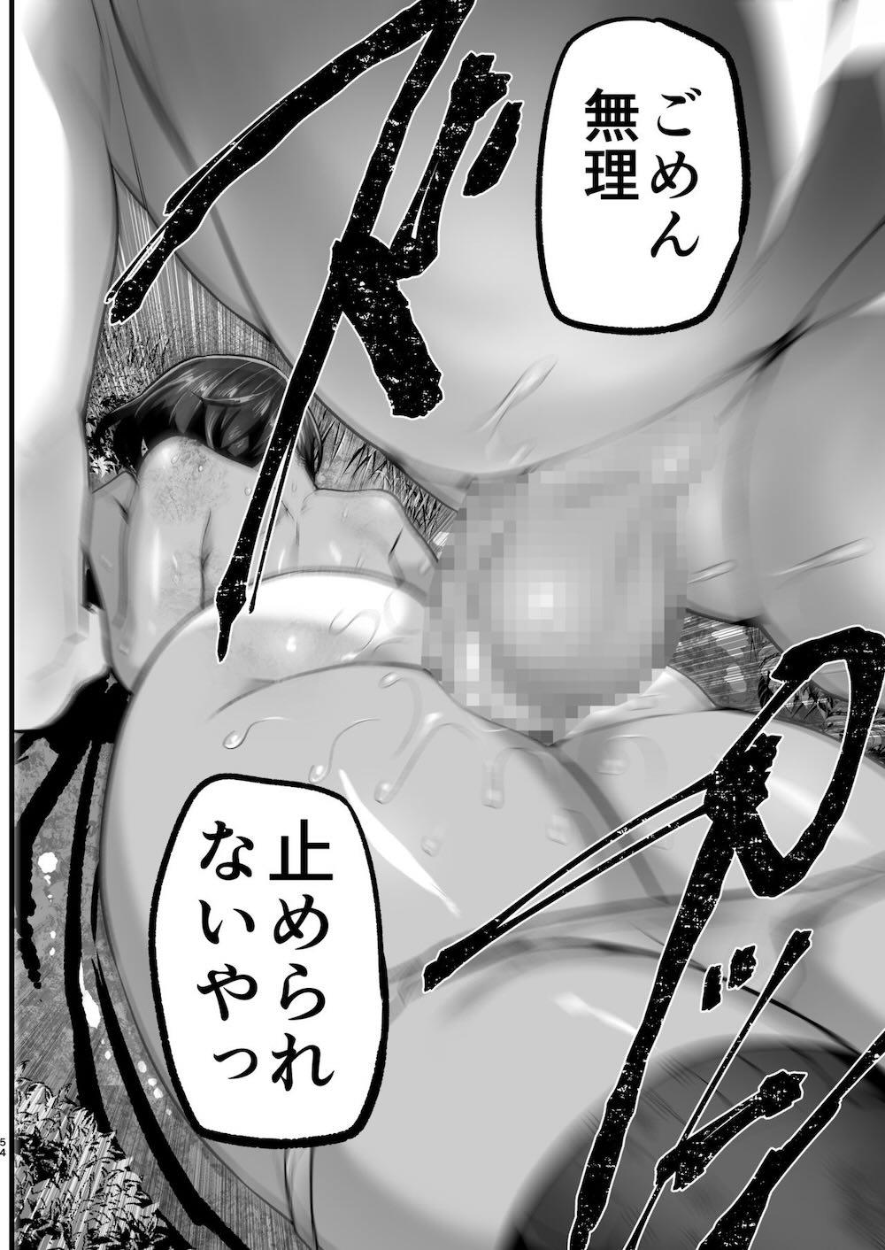 無人島女さん全身泥だらけでパコられる! 吉村さん6話 : 053