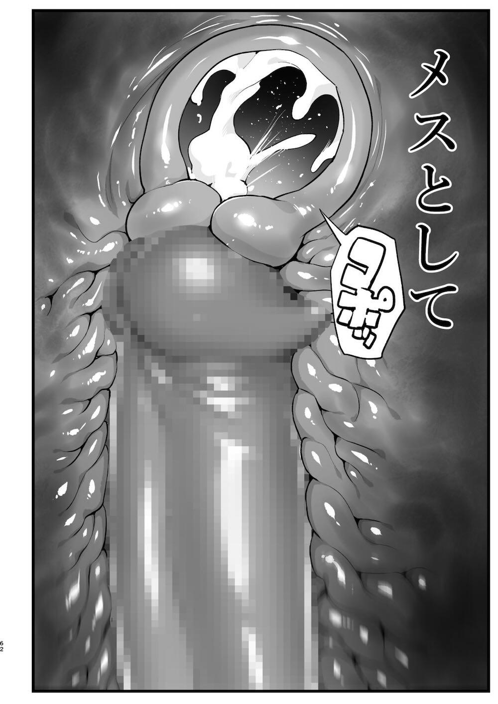 無人島女さん全身泥だらけでパコられる! 吉村さん6話 : 061