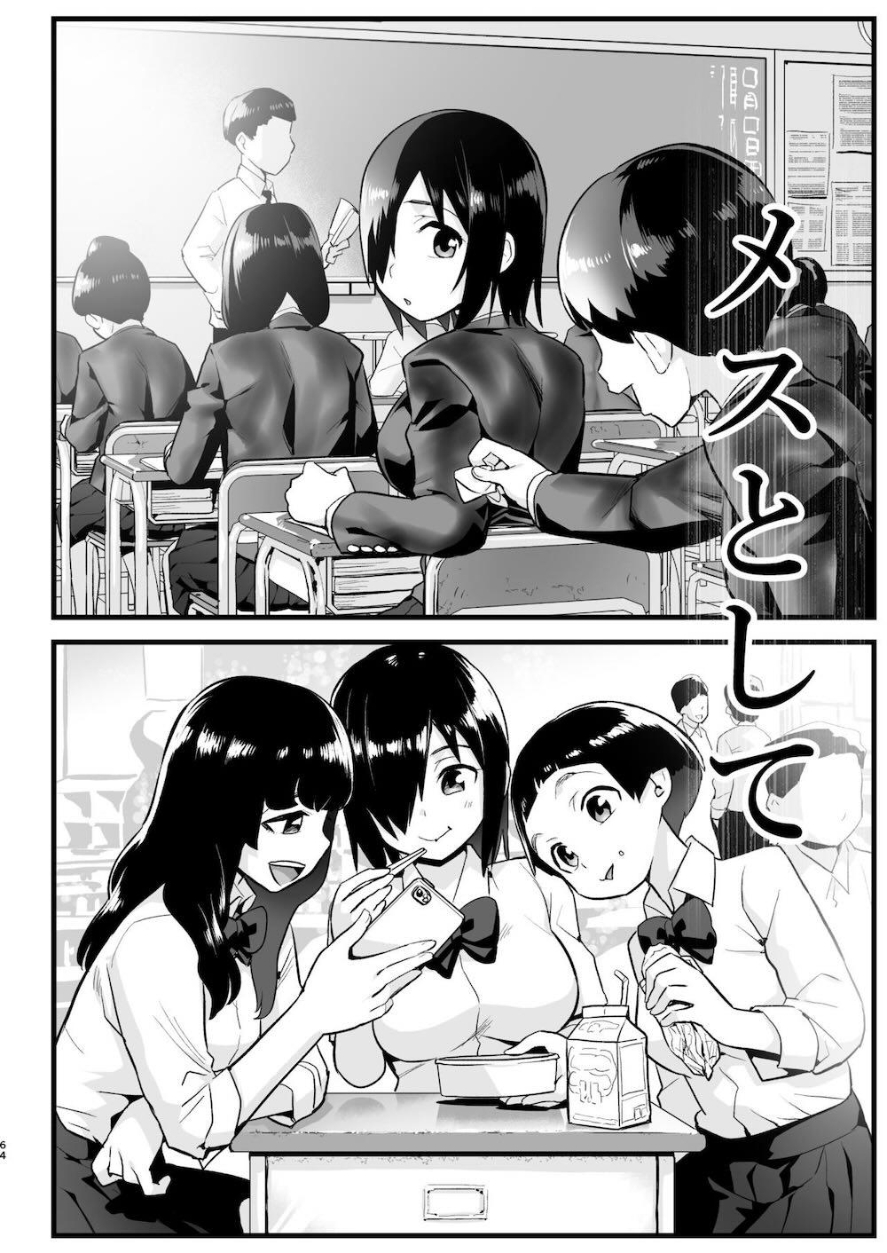 無人島女さん全身泥だらけでパコられる! 吉村さん6話 : 063