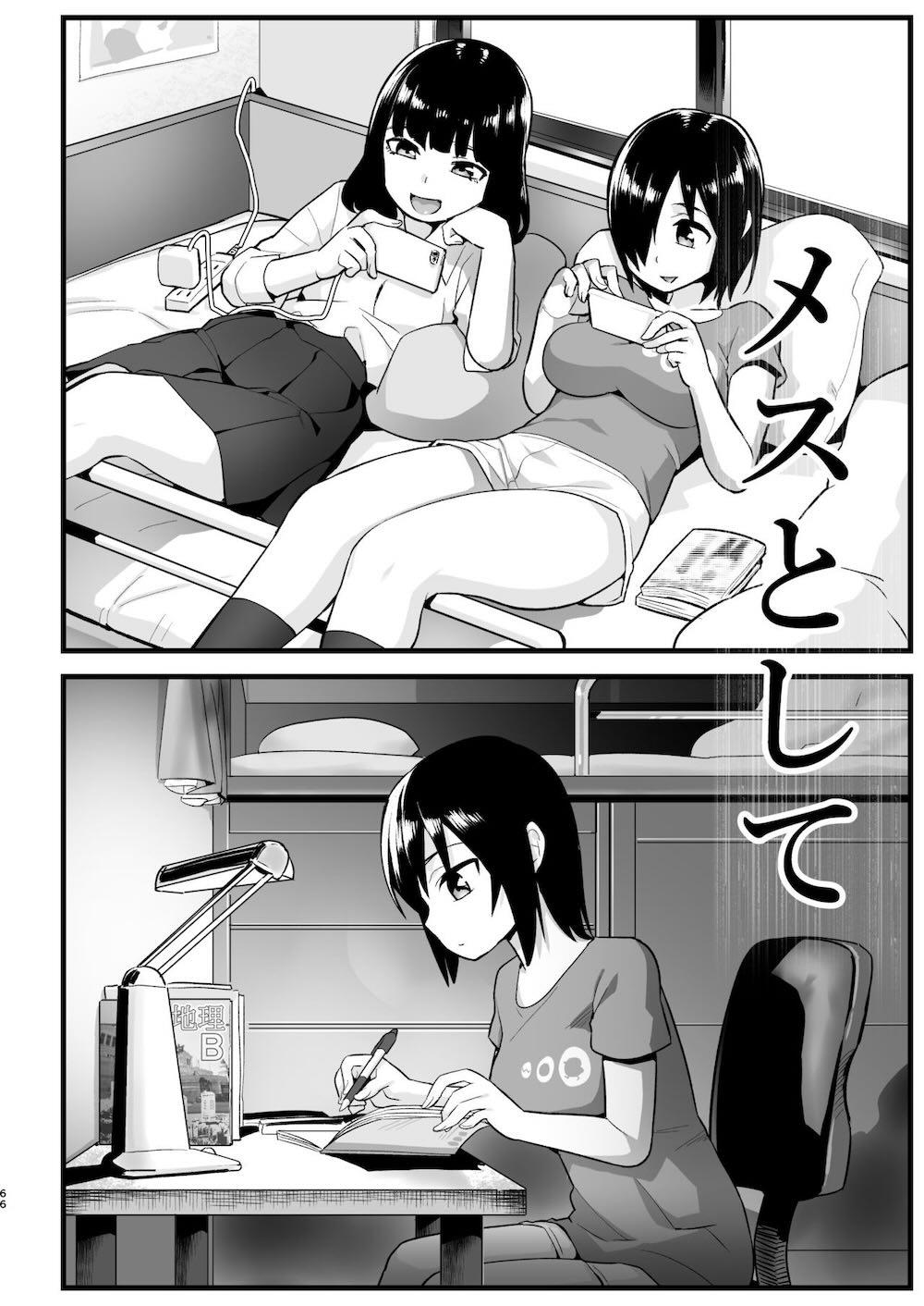 無人島女さん全身泥だらけでパコられる! 吉村さん6話 : 065