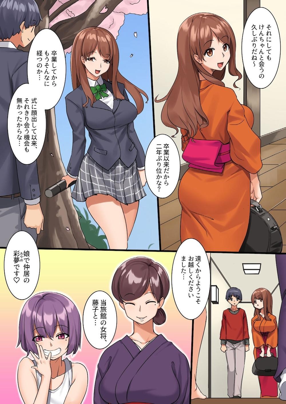 ヤれちゃう温泉旅姦 : 003