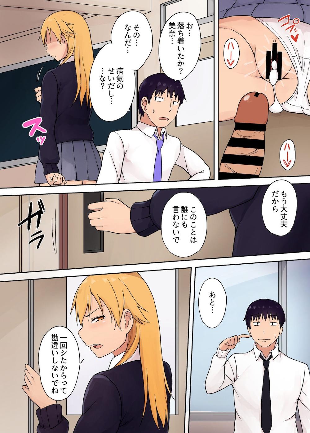 発情病〜未知の病でドスケベになった妹〜 : 014