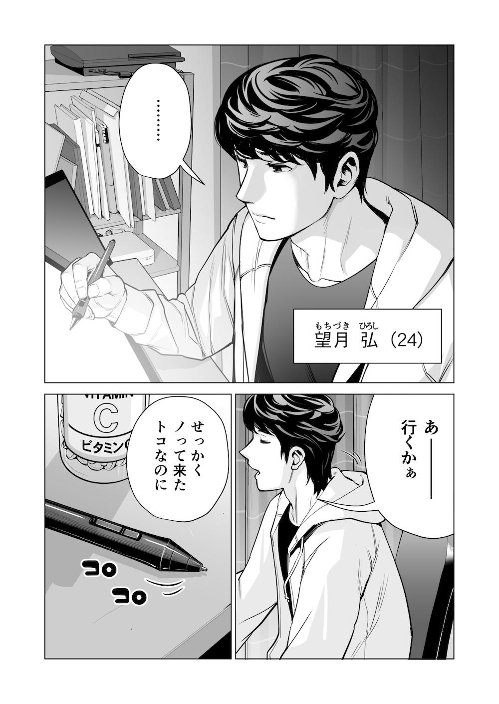 自治会の人妻はとてもHでした。副会長一ノ瀬真美編 : 005