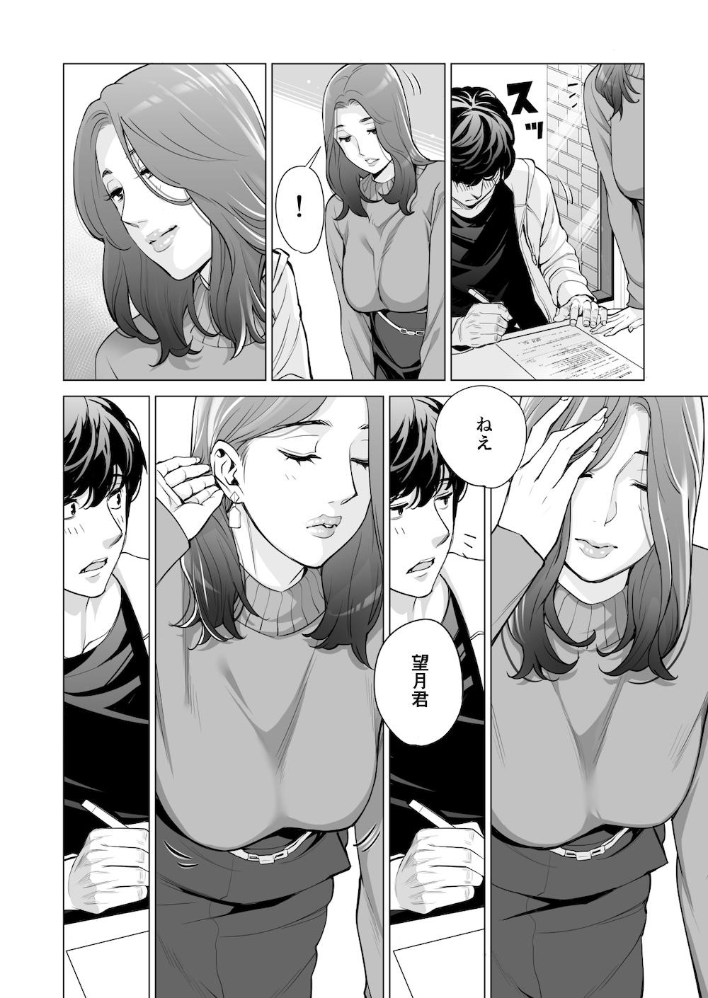 自治会の人妻はとてもHでした。副会長一ノ瀬真美編 : 018