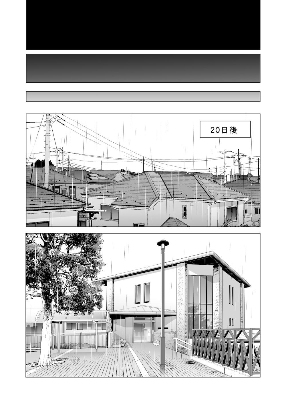 自治会の人妻はとてもHでした。副会長一ノ瀬真美編 : 033
