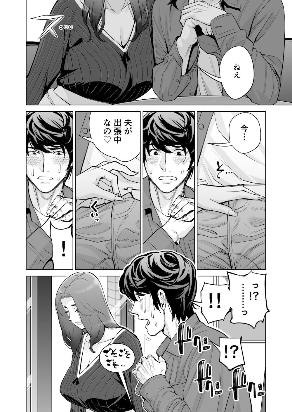 自治会の人妻はとてもHでした。副会長一ノ瀬真美編 : 042
