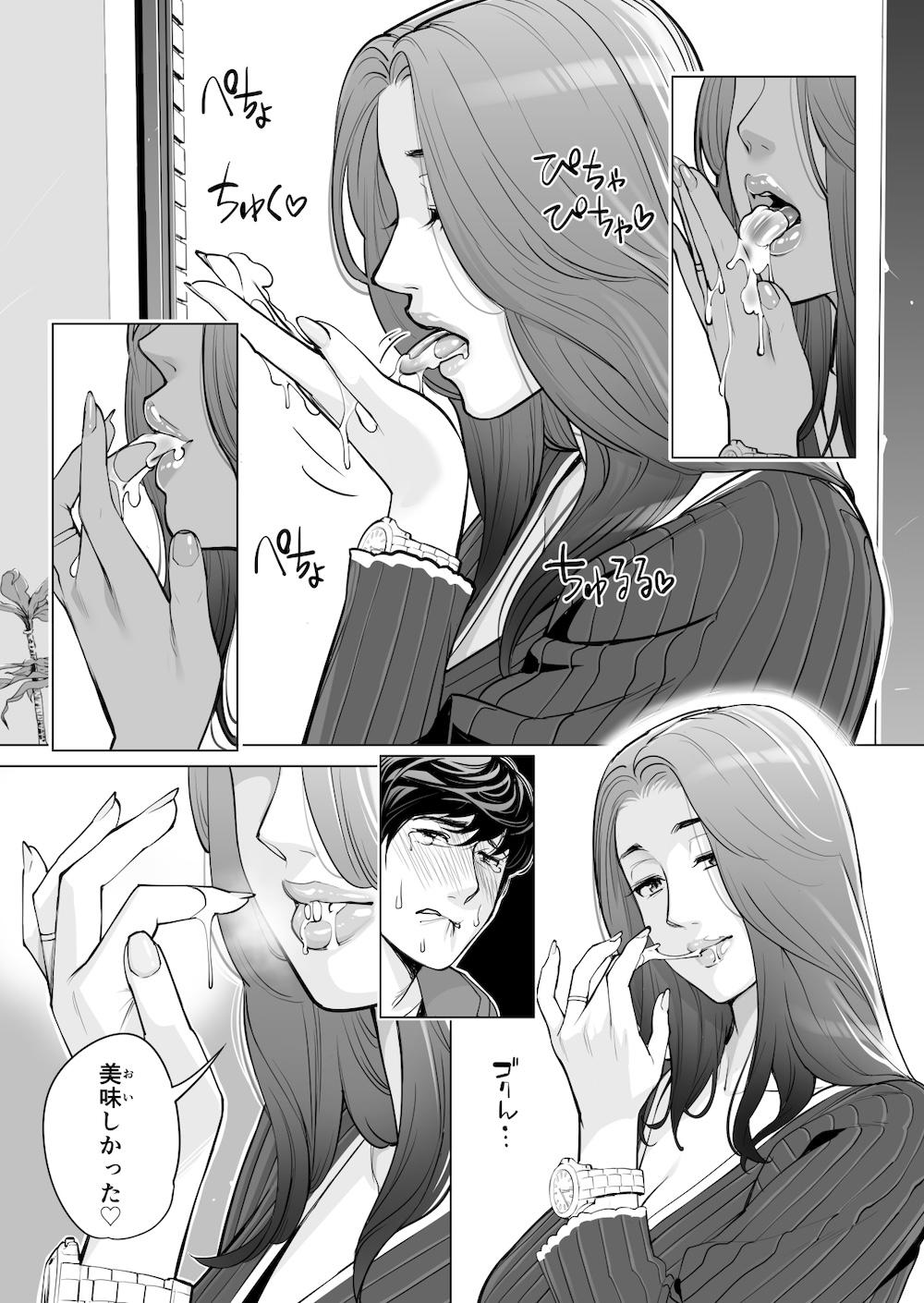 自治会の人妻はとてもHでした。副会長一ノ瀬真美編 : 045