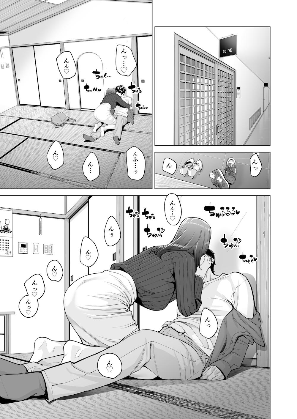 自治会の人妻はとてもHでした。副会長一ノ瀬真美編 : 049