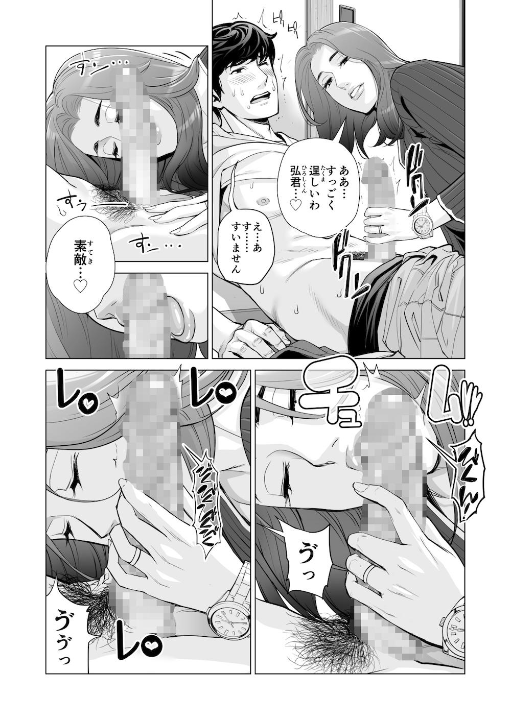 自治会の人妻はとてもHでした。副会長一ノ瀬真美編 : 053