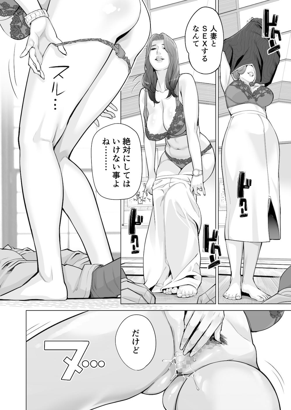 自治会の人妻はとてもHでした。副会長一ノ瀬真美編 : 058