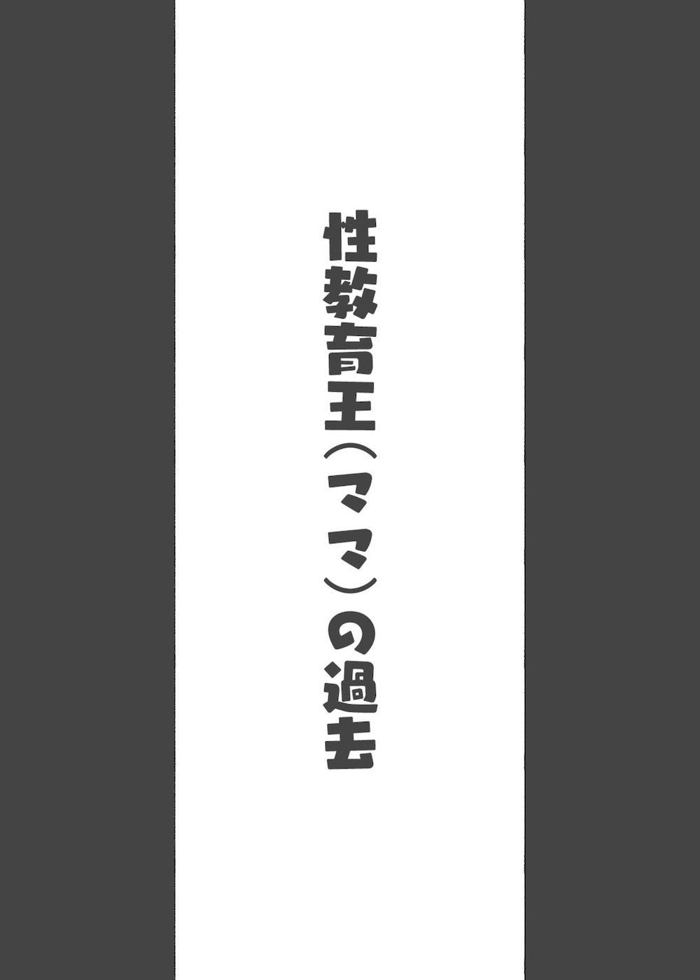 このお屋敷の坊ちゃまは…男に飢えたメイド達に搾られている!! 働くお姉さん達 メイドのお姉さん達 : 033