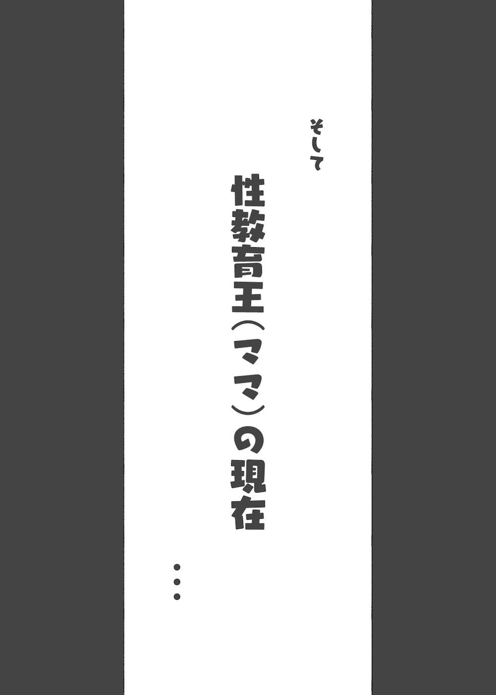 このお屋敷の坊ちゃまは…男に飢えたメイド達に搾られている!! 働くお姉さん達 メイドのお姉さん達 : 037