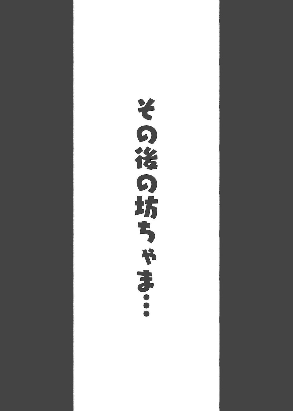 このお屋敷の坊ちゃまは…男に飢えたメイド達に搾られている!! 働くお姉さん達 メイドのお姉さん達 : 041