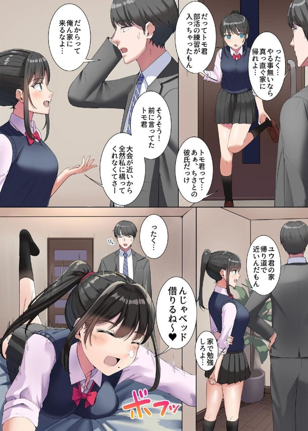 従姉妹と本気性交(マジハメ)〜彼氏持ちJKはヤリたいお年頃〜 : 003