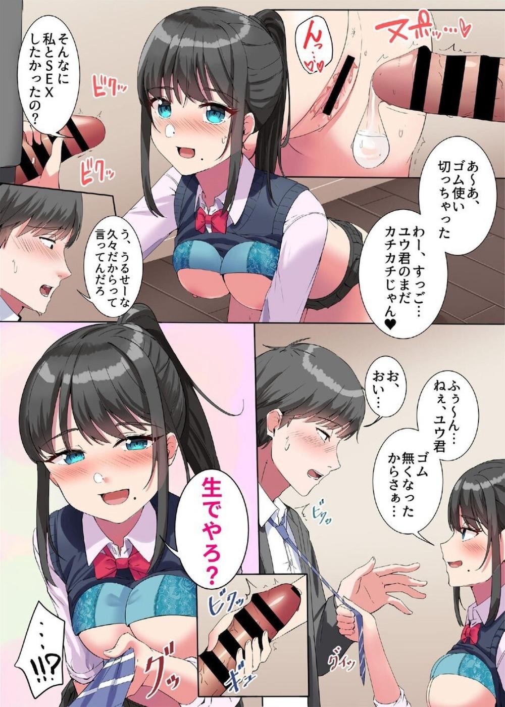 従姉妹と本気性交(マジハメ)〜彼氏持ちJKはヤリたいお年頃〜 : 018