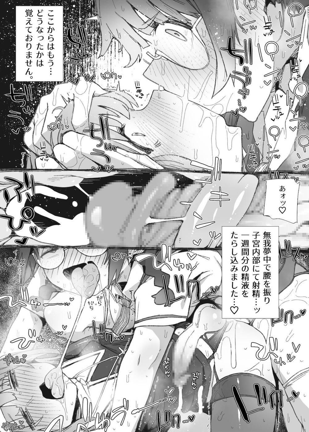 ふたなり地味娘と無口な男の娘の着せかえ睡眠姦 : 017
