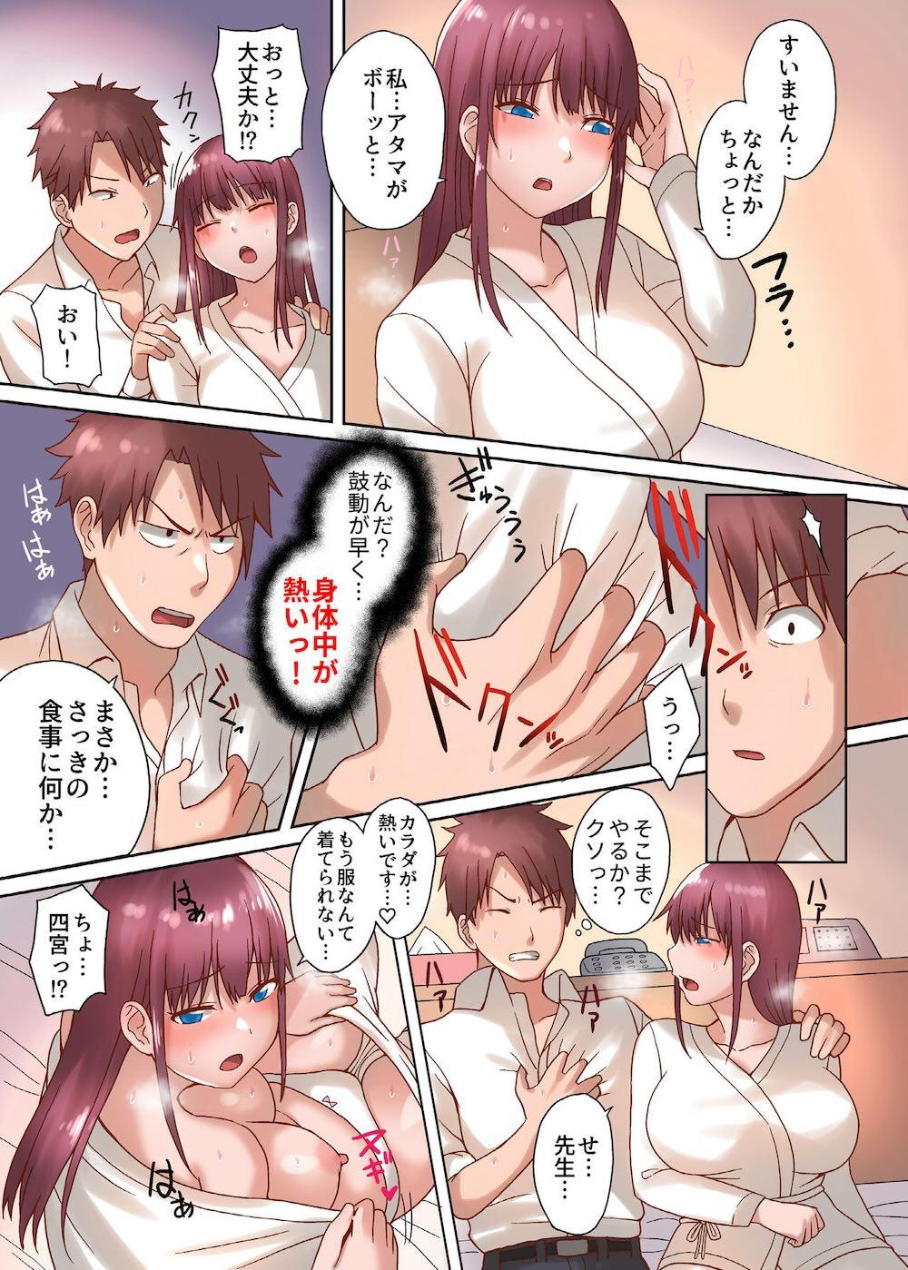 男女共同生活制度〜一泊二日強制子作り体験(※延長アリ！)〜 : 008
