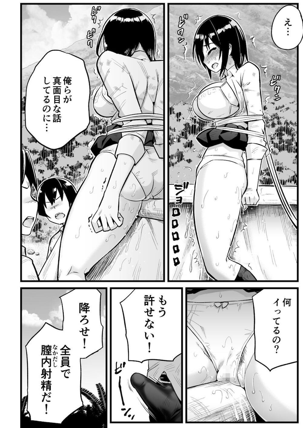 無人島女子！ちょろいよ吉村さん！7〜男子VS吉村さんガチバトル編〜 : 025