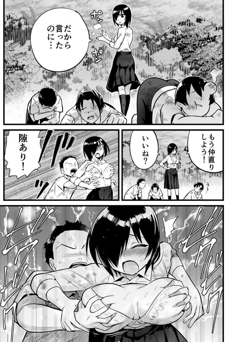 無人島女子！ちょろいよ吉村さん！7〜男子VS吉村さんガチバトル編〜 : 028