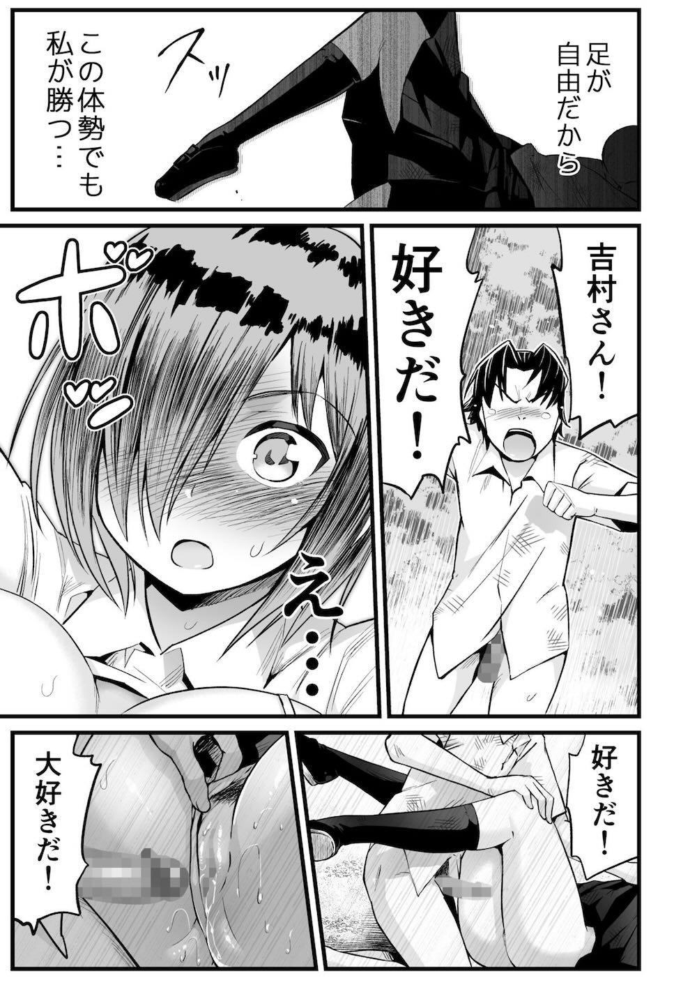 無人島女子！ちょろいよ吉村さん！7〜男子VS吉村さんガチバトル編〜 : 036