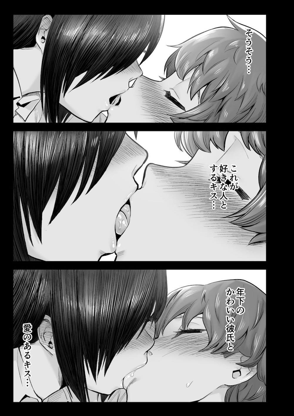 無人島女子！ちょろいよ吉村さん！7〜男子VS吉村さんガチバトル編〜 : 064