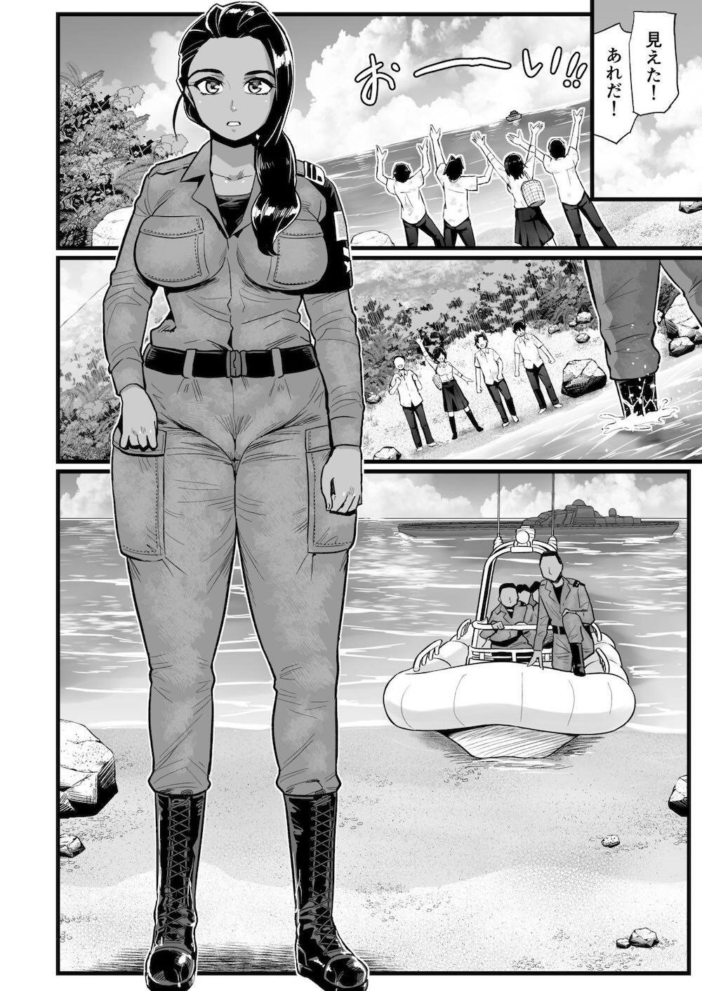 無人島女子！ちょろいよ吉村さん！7〜男子VS吉村さんガチバトル編〜 : 085