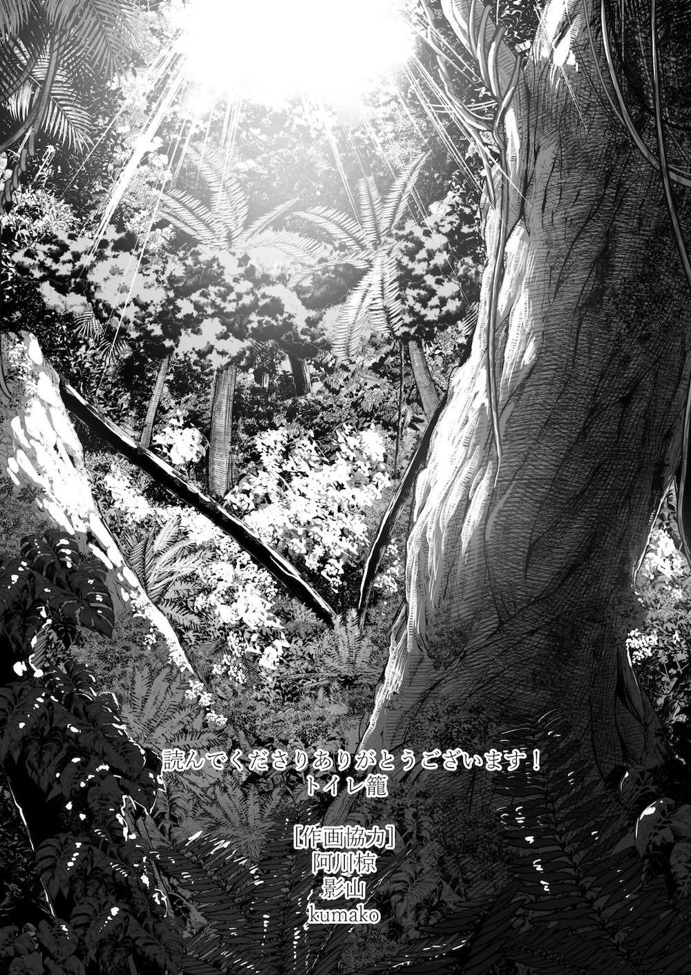 無人島女子！ちょろいよ吉村さん！7〜男子VS吉村さんガチバトル編〜 : 090