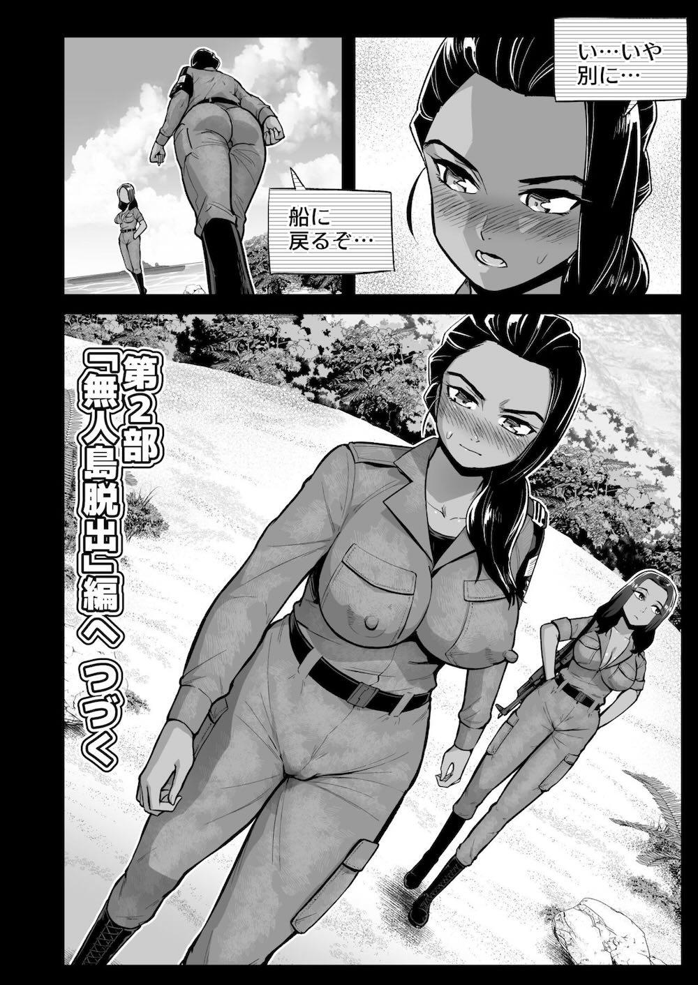 無人島女子！ちょろいよ吉村さん！7〜男子VS吉村さんガチバトル編〜 : 095