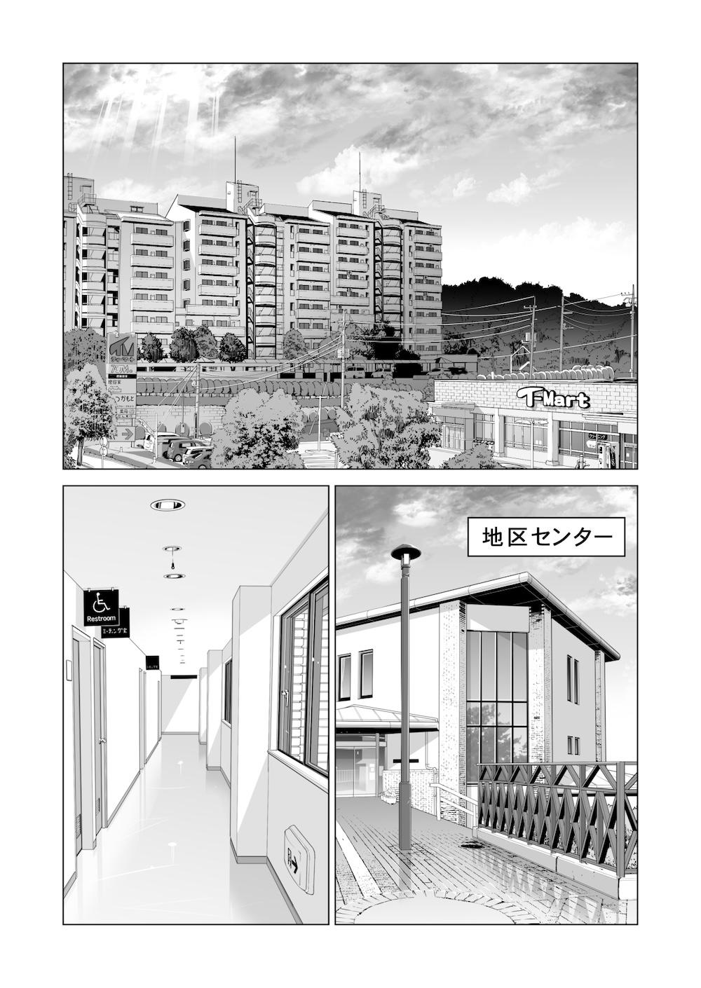 自治会の人妻はとてもHでした。2 地区センター職員 中原恵子編 : 005