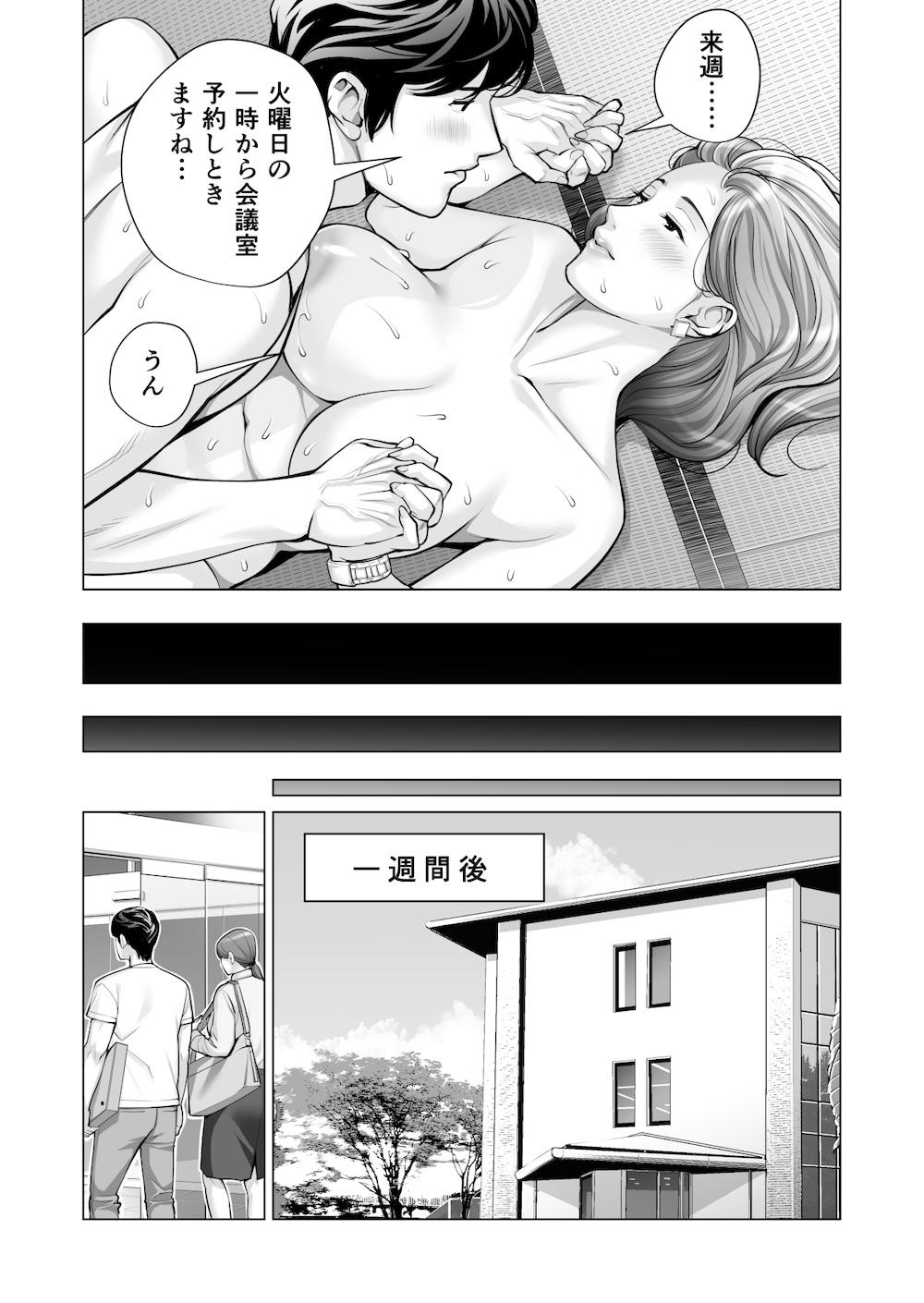 自治会の人妻はとてもHでした。2 地区センター職員 中原恵子編 : 010