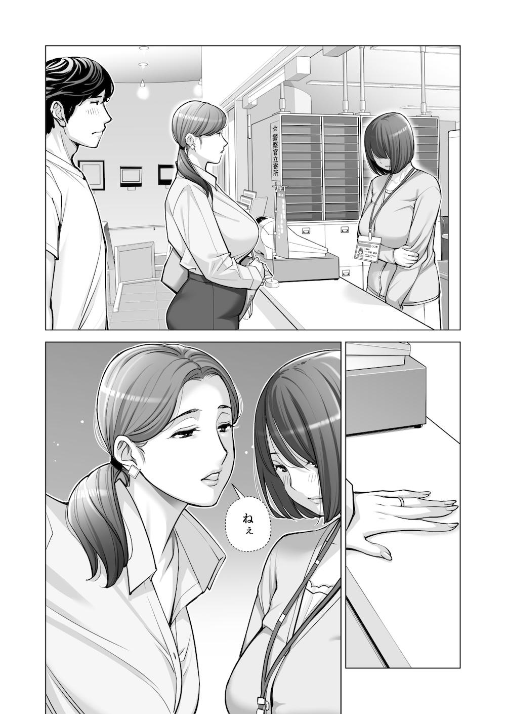 自治会の人妻はとてもHでした。2 地区センター職員 中原恵子編 : 023