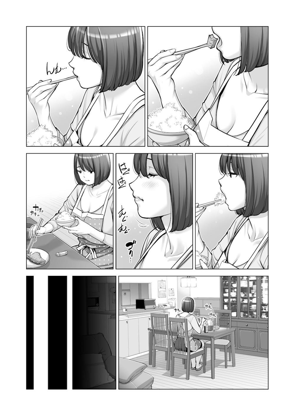 自治会の人妻はとてもHでした。2 地区センター職員 中原恵子編 : 030