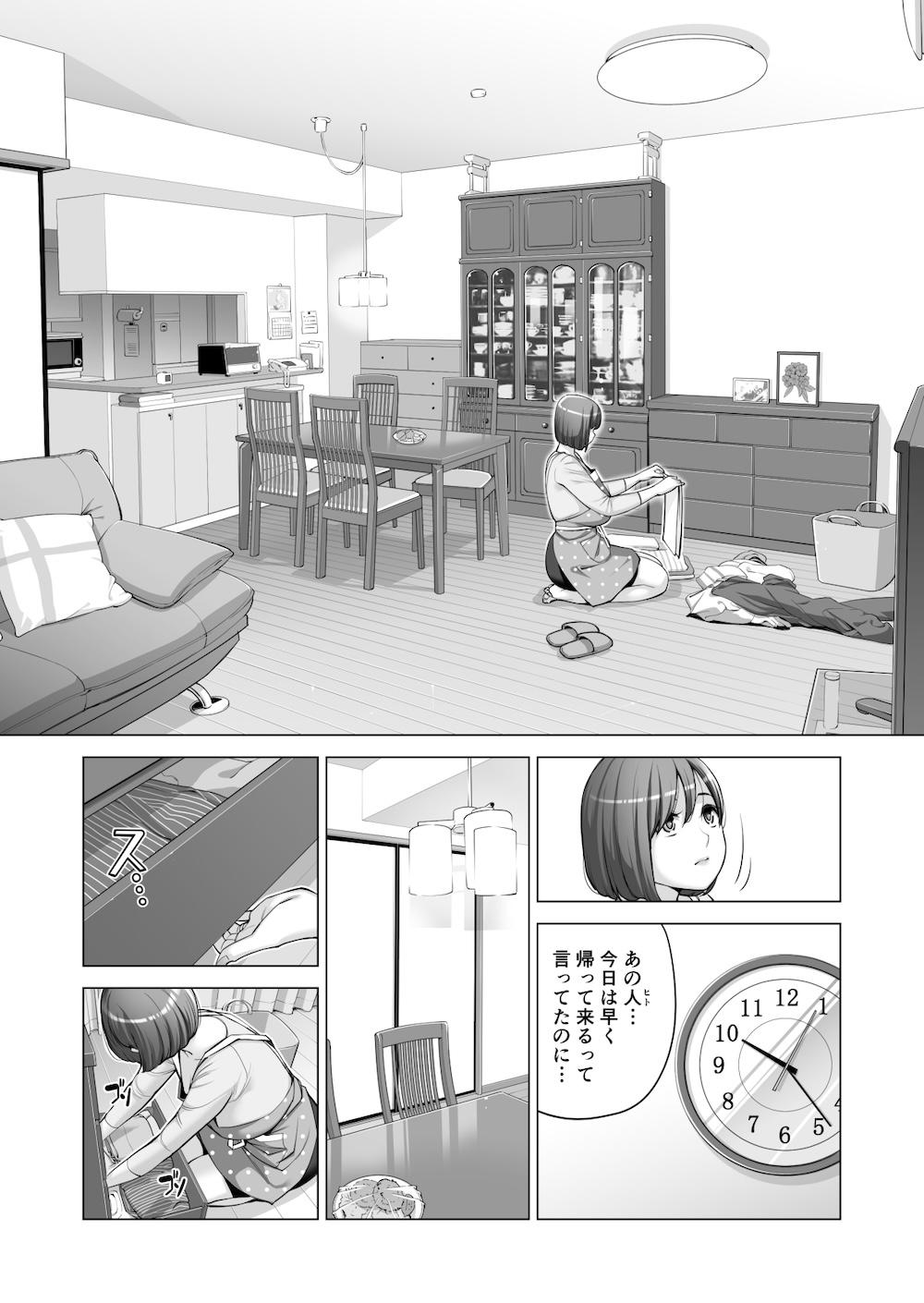 自治会の人妻はとてもHでした。2 地区センター職員 中原恵子編 : 031