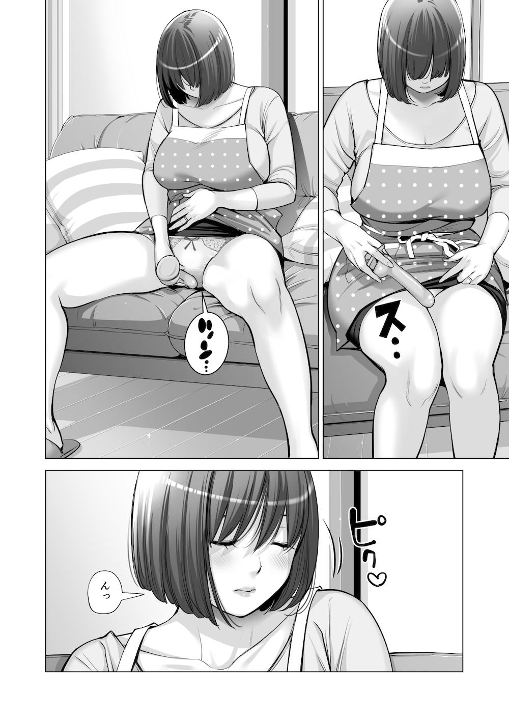 自治会の人妻はとてもHでした。2 地区センター職員 中原恵子編 : 033