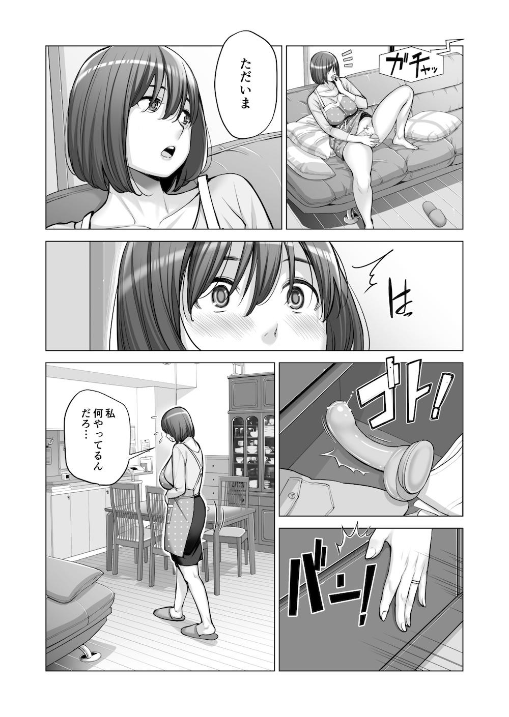 自治会の人妻はとてもHでした。2 地区センター職員 中原恵子編 : 036