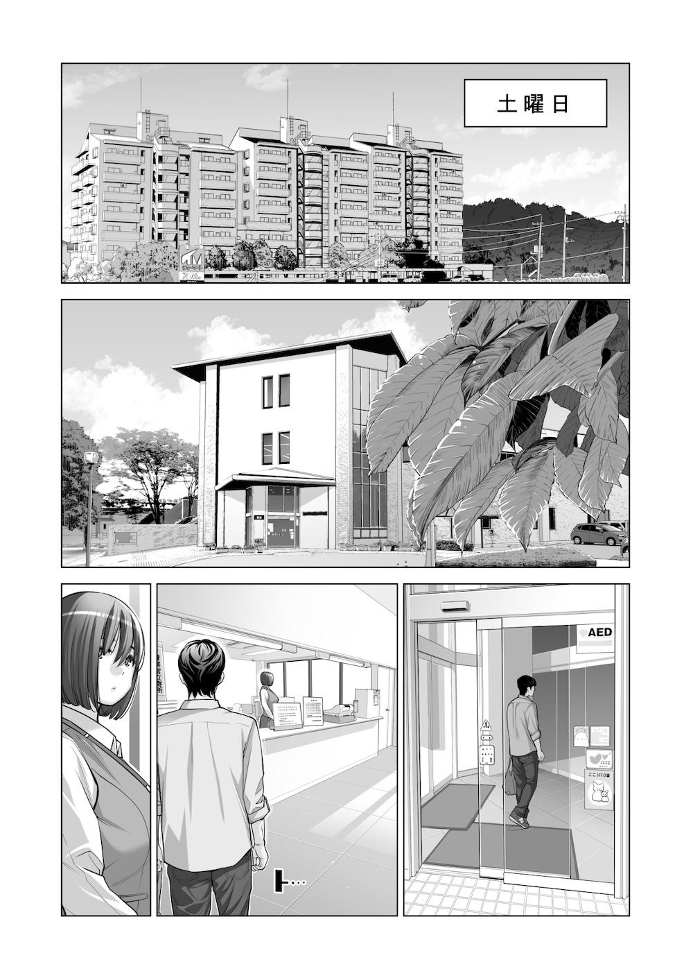 自治会の人妻はとてもHでした。2 地区センター職員 中原恵子編 : 043