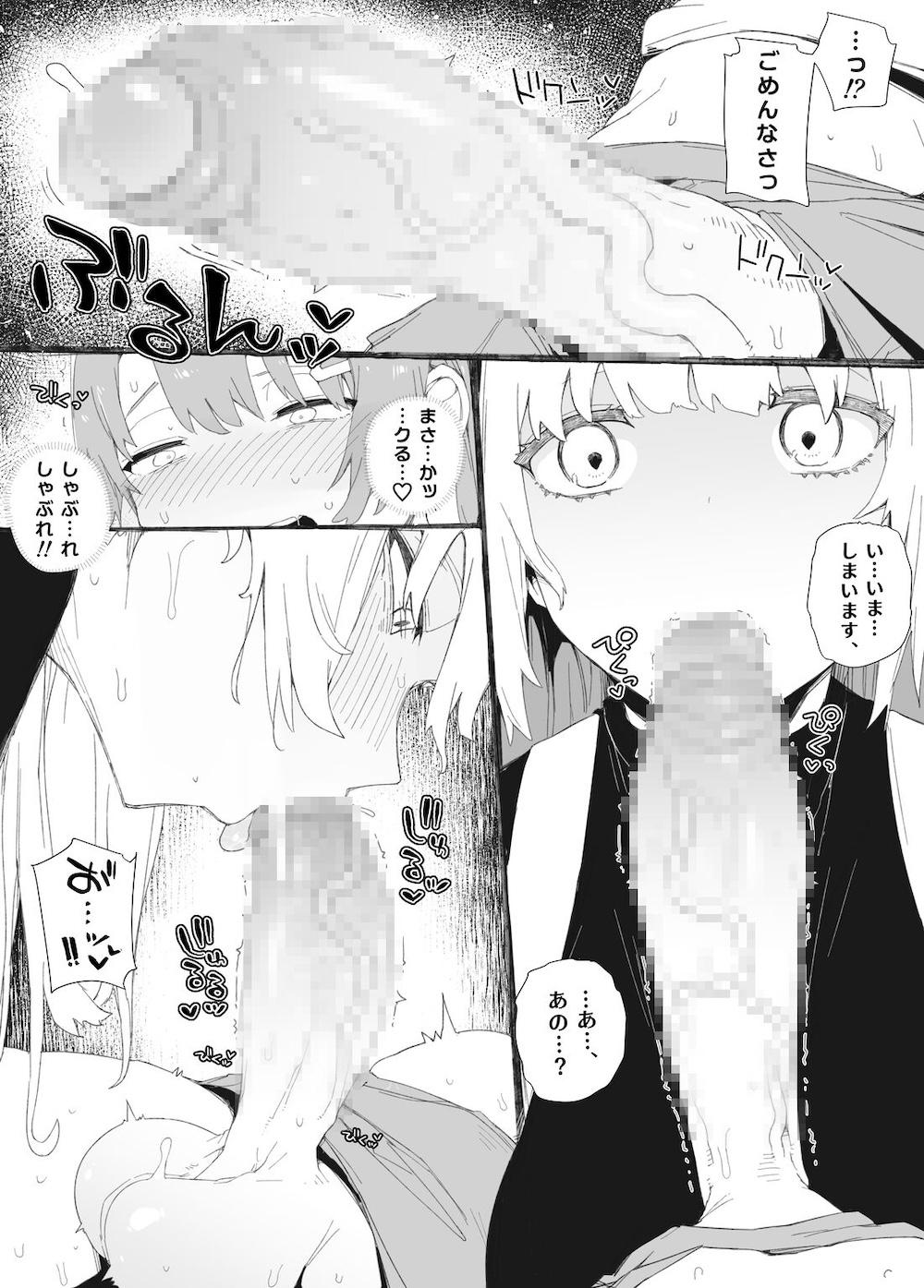 白目をむいて「イっくぅうッ♡」と評判のふたなり専門エステへ疑惑のオスちんぽで忍びこむ男の娘♂おまんこついてないのがバレておじさんちんぽにパコられガチ逝きアクメ! : 004