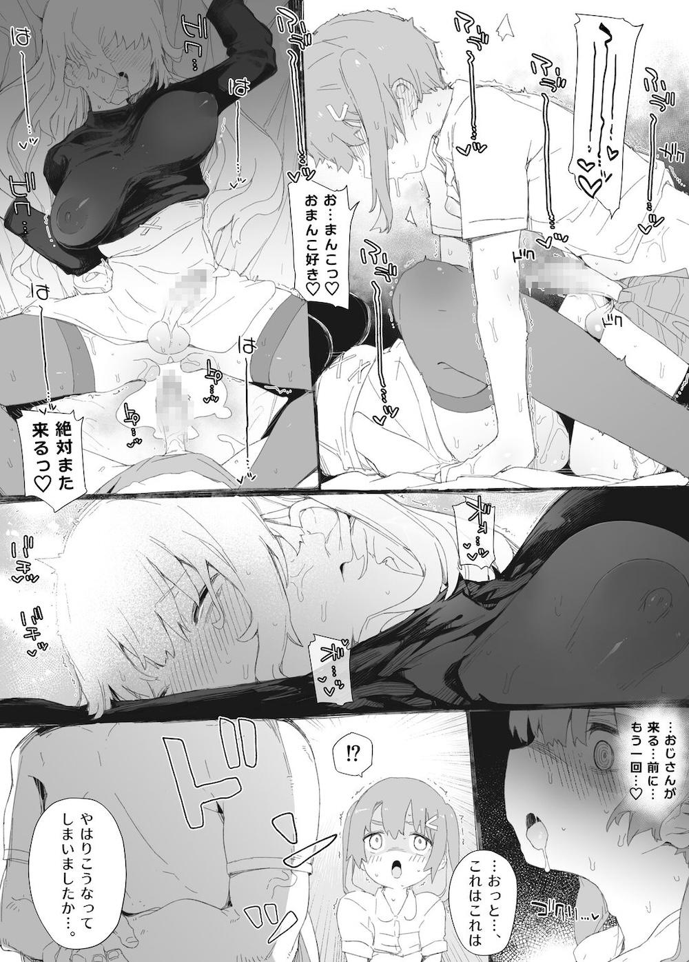 白目をむいて「イっくぅうッ♡」と評判のふたなり専門エステへ疑惑のオスちんぽで忍びこむ男の娘♂おまんこついてないのがバレておじさんちんぽにパコられガチ逝きアクメ! : 009