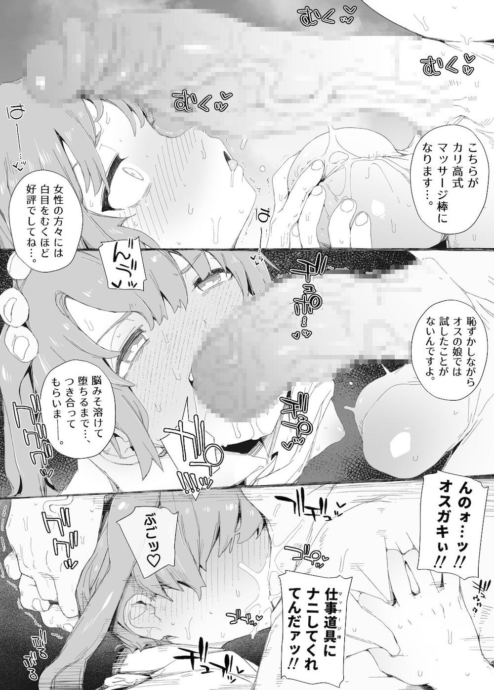白目をむいて「イっくぅうッ♡」と評判のふたなり専門エステへ疑惑のオスちんぽで忍びこむ男の娘♂おまんこついてないのがバレておじさんちんぽにパコられガチ逝きアクメ! : 014