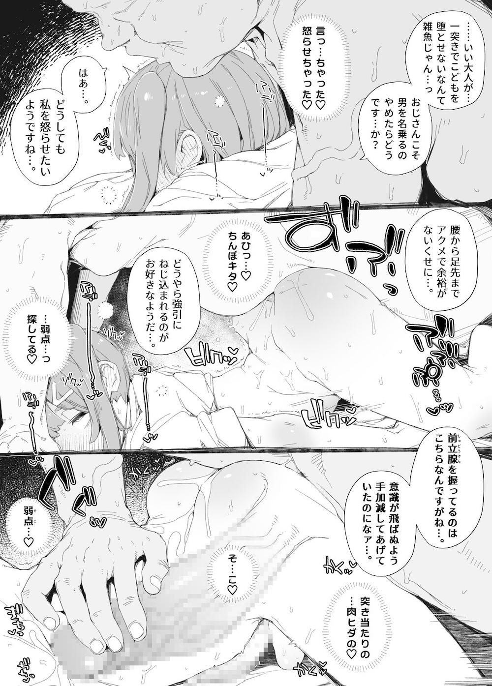 白目をむいて「イっくぅうッ♡」と評判のふたなり専門エステへ疑惑のオスちんぽで忍びこむ男の娘♂おまんこついてないのがバレておじさんちんぽにパコられガチ逝きアクメ! : 019
