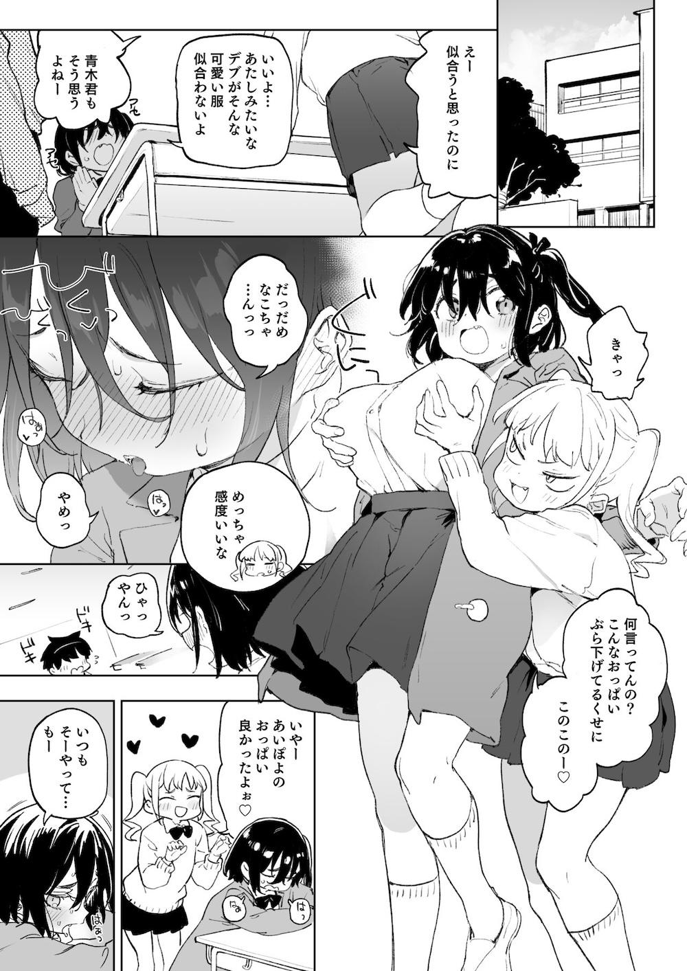 元気な娘も大人しい娘もチンポの前では結局のところ雌である。 : 002